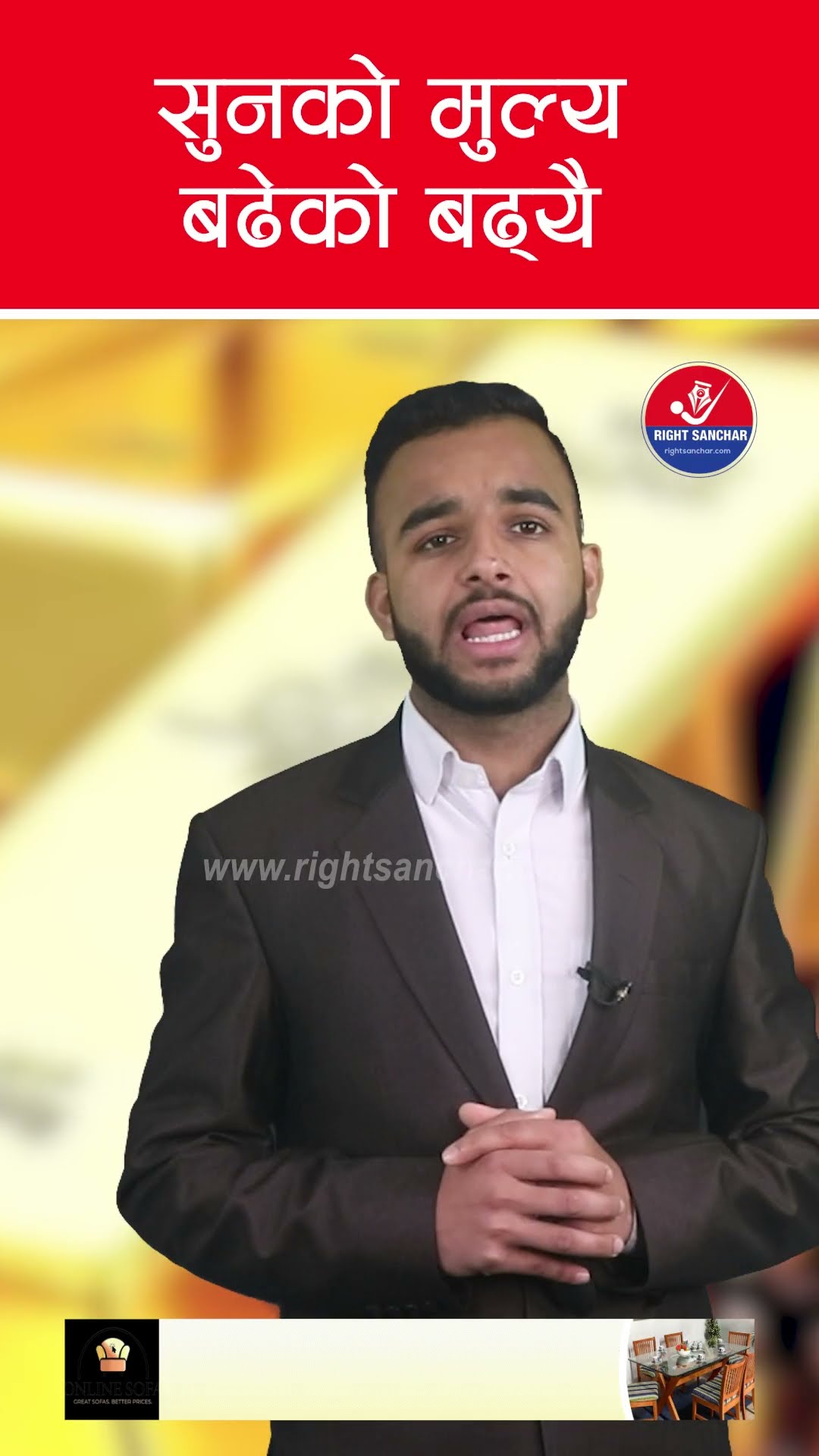 सुनको मुल्य बढेको बढ्यै #gold